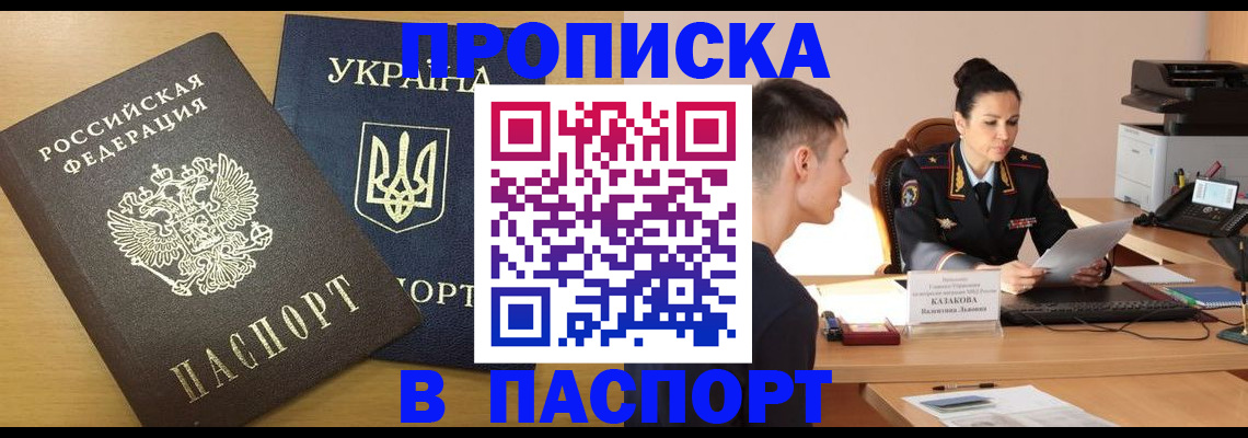 временная регистрация в Выксе