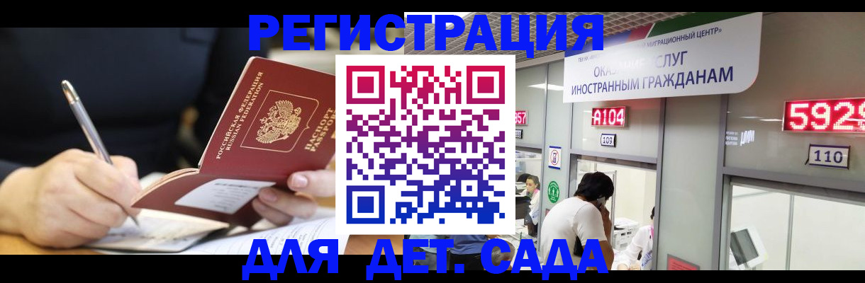 прописка ребенка в Выксе