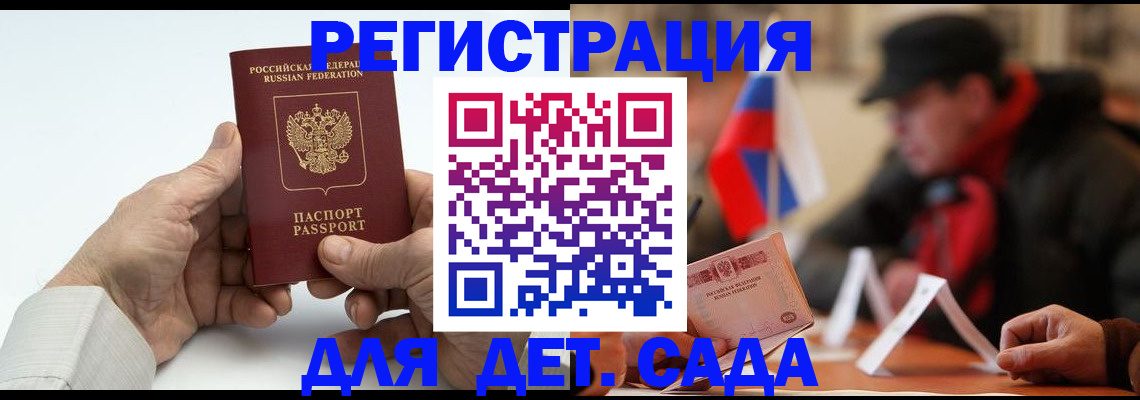 регистрация в Выксе