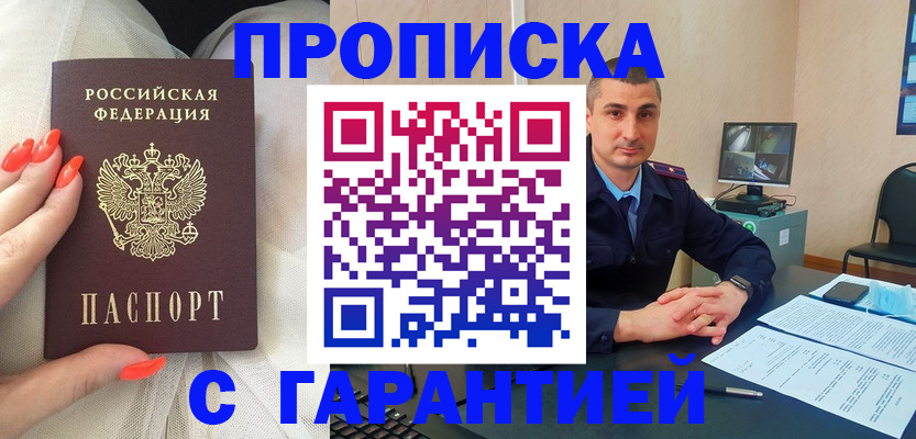 временная регистрация в Выксе