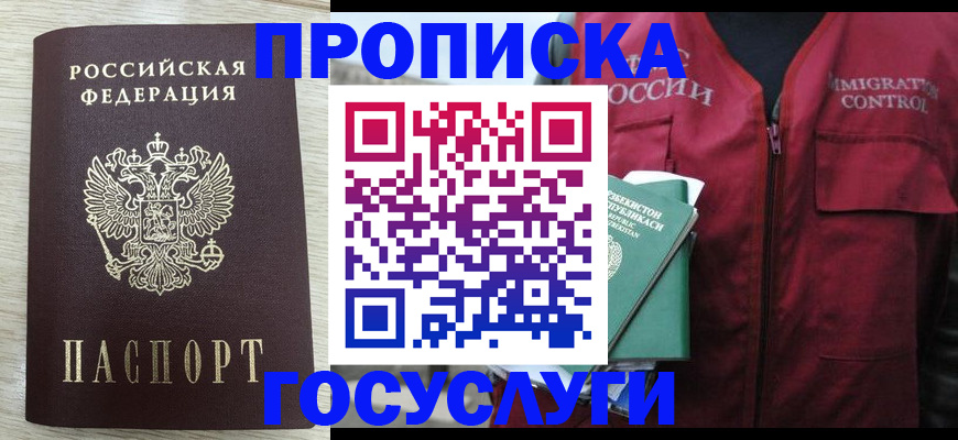 прописка от собственника в Выксе