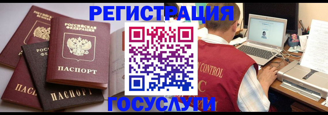 временная регистрация госуслуги в Выксе