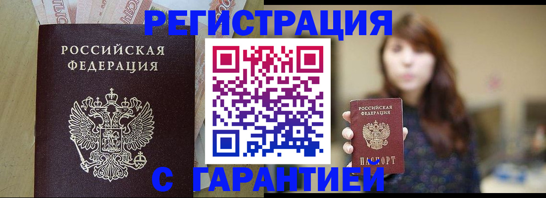 прописка для школы в Выксе