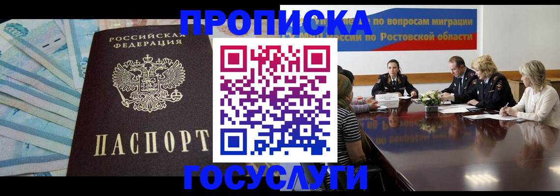 временная регистрация собственник в Выксе