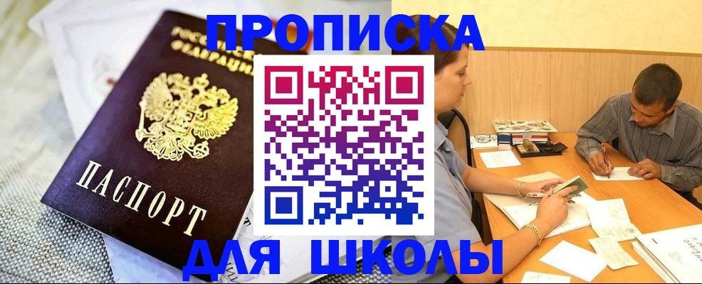 прописка для работы в Выксе